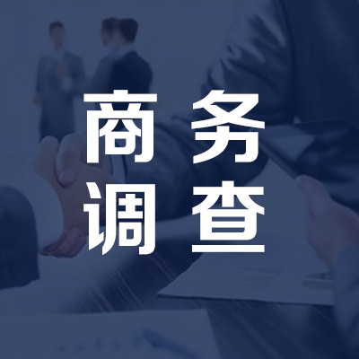 汉中私家侦探哪家好？对比这几家帮你快速做决定！