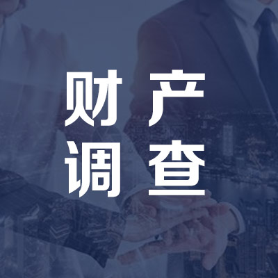 汉中专业侦探找人公司哪家好？权威机构推荐这几家！