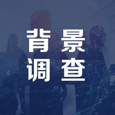 汉中找侦探找人找哪个公司靠谱？收费贵不贵？